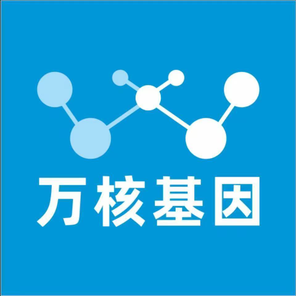运城临猗万核医学基因检测咨询服务点